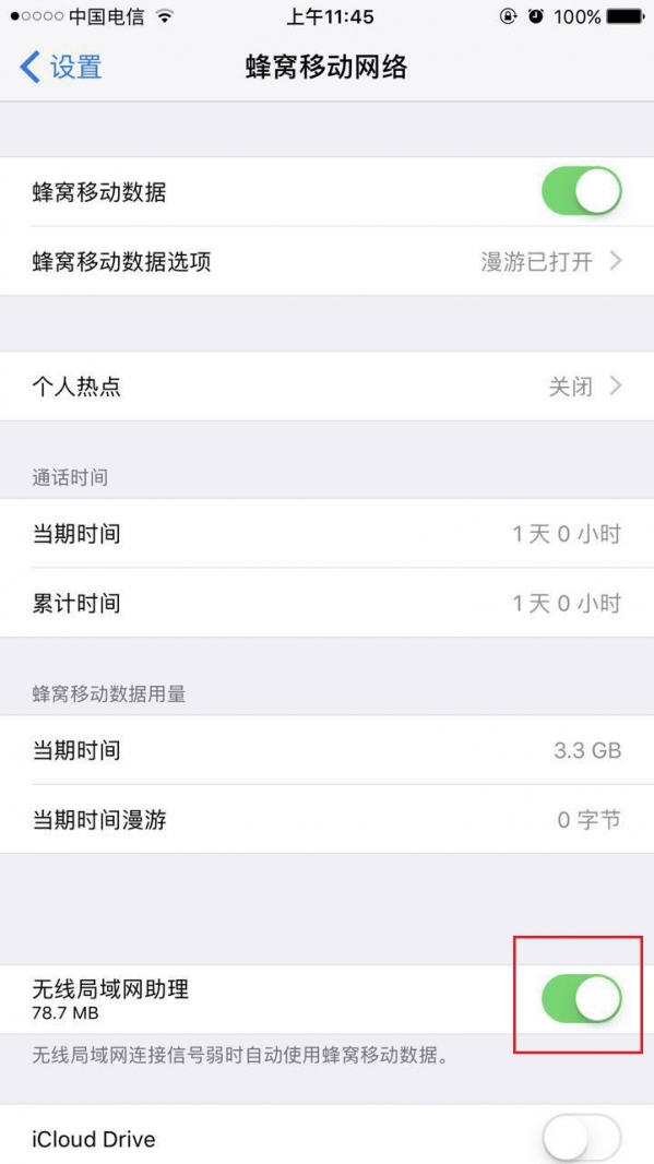iphone7plus不显示4g解决方法 iphone7plus网络设置教程