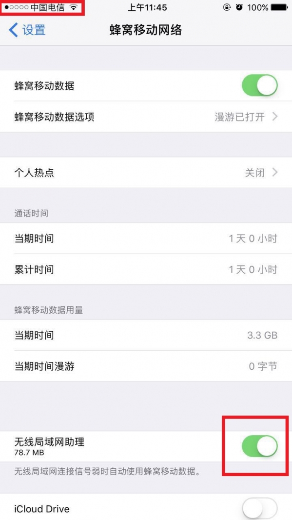 iphone7plus不显示4g解决方法 iphone7plus网络设置教程