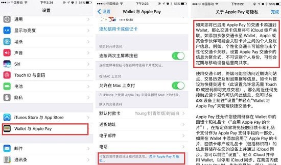 apple pay能当公交卡吗 apple pay支持公交卡方案
