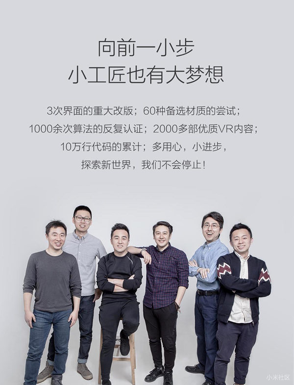 小米VR眼镜PLAY2怎么样 小米VR眼镜PLAY2详解