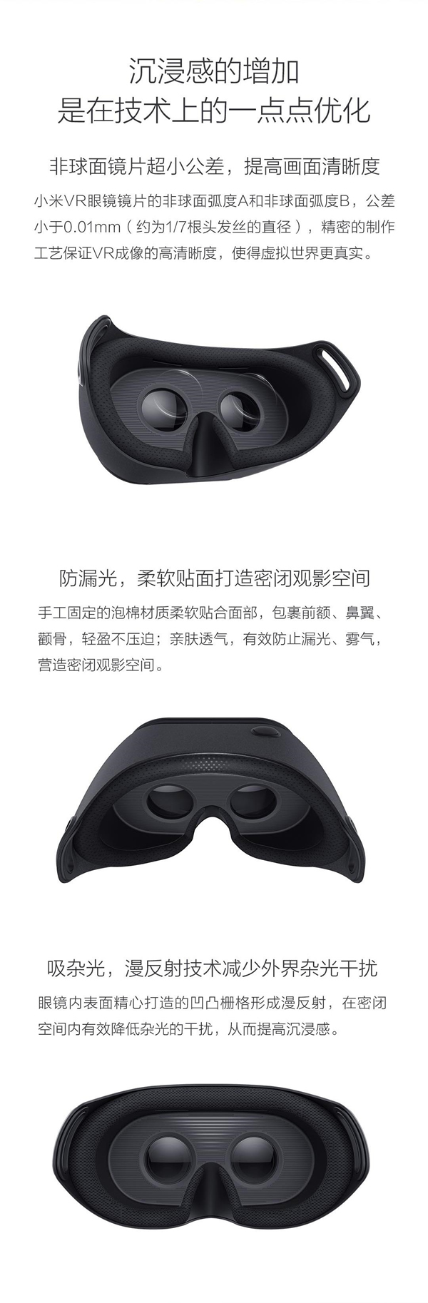 小米VR眼镜PLAY2怎么样 小米VR眼镜PLAY2详解