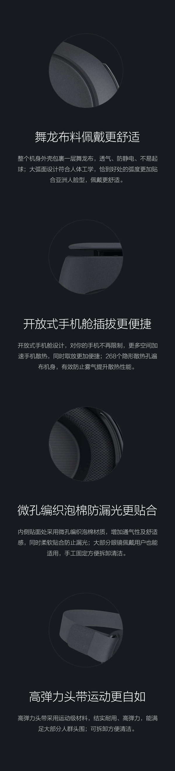 小米VR眼镜PLAY2怎么样 小米VR眼镜PLAY2详解