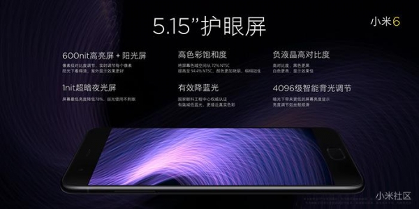 小米6新功能介绍 小米6新特性介绍一览