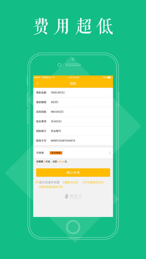 预支卡审核时间 预支卡是否好下款