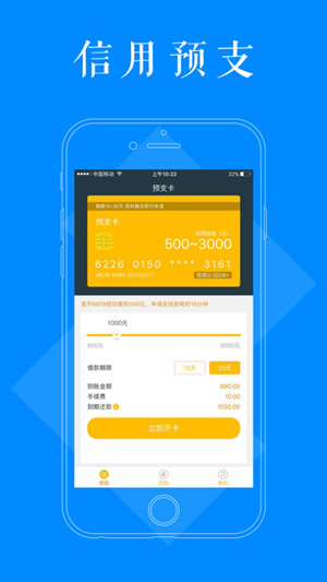 预支卡审核时间 预支卡是否好下款