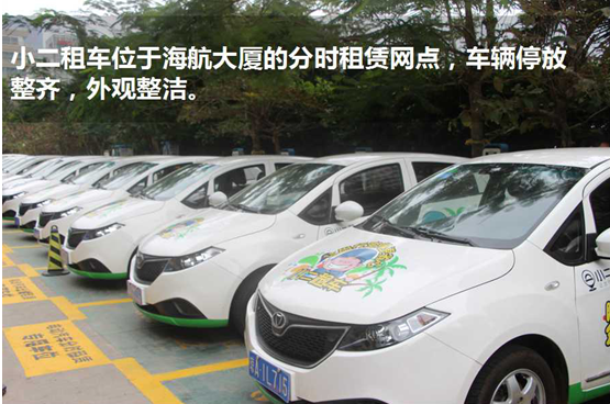 小二租车怎么样 小二租车押金如何处理