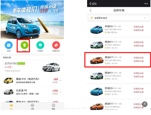 小二租车怎么样 小二租车押金如何处理
