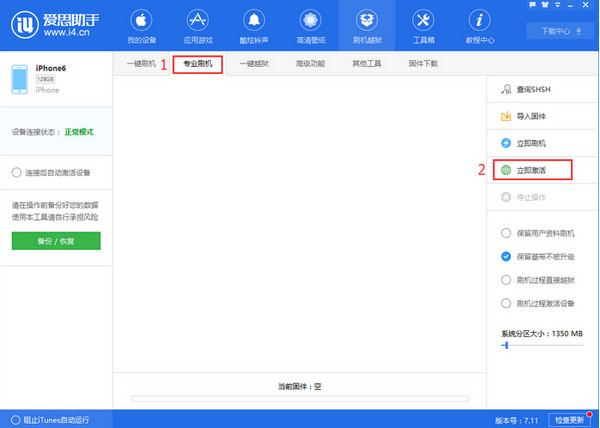 ios10.3降级10.2.1 ios10.3降级教程