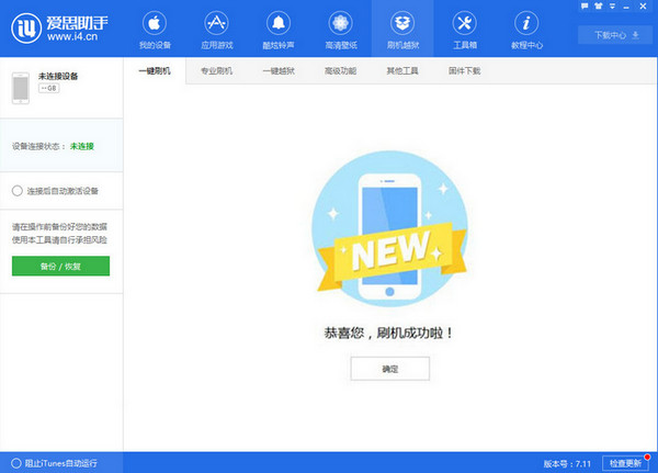 ios10.3降级10.2.1 ios10.3降级教程