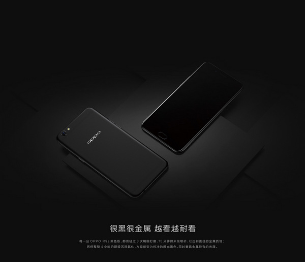 小米6和oppor9s哪个好 小米6和oppor9s区别评测