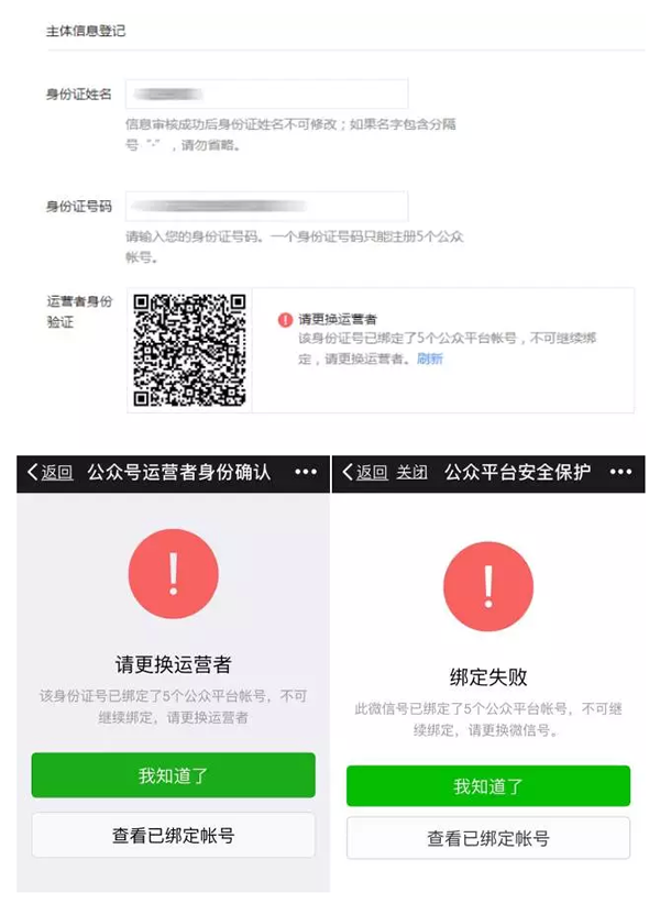公众平台安全助手是什么 公众平台安全助手怎么登录帐号