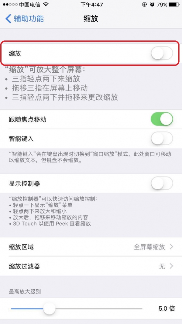 iphone7plus不流畅怎么办 iphone7plus卡顿严重解决方法