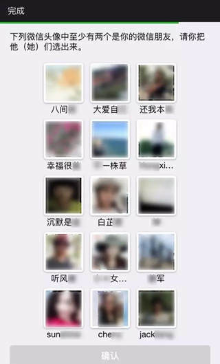 新手机号注册微信已被注册怎么办 新手机号码被注册微信解决方法