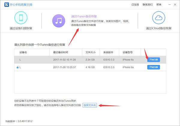苹果删除的照片如何找回来 苹果删除的照片恢复方法详解