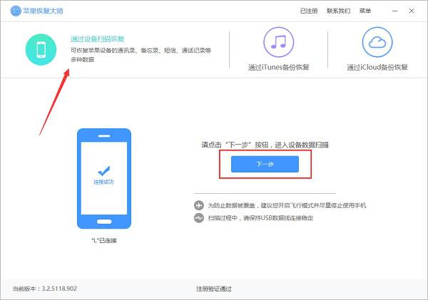 苹果手机怎样备份短信 iPhone短信备份教程
