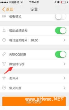 乐动力怎么同步微信运动 乐动力微信运动不同步怎么办
