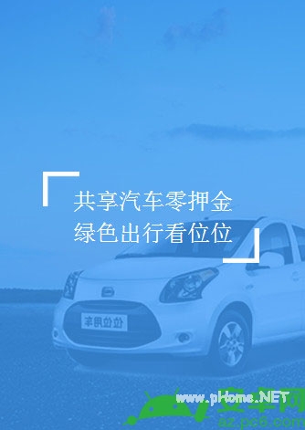 位位用车押金多少 位位用车押金怎么退