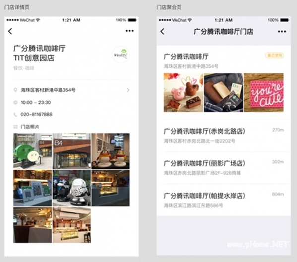 门店小程序是什么 门店小程序怎么开通