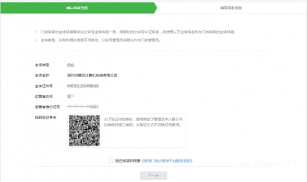 门店小程序是什么 门店小程序怎么开通