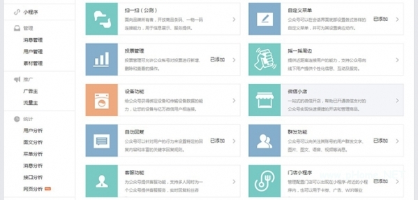 门店小程序是什么 门店小程序怎么开通
