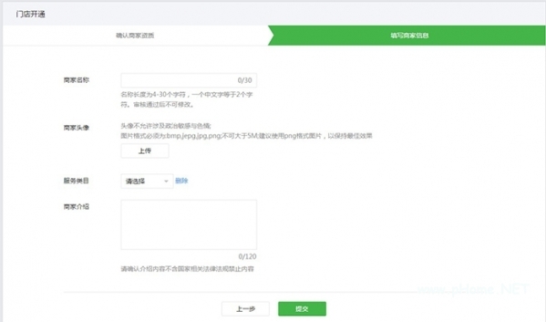 门店小程序是什么 门店小程序怎么开通
