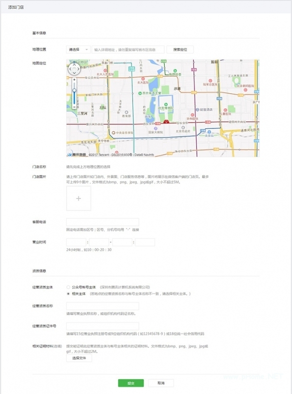 门店小程序是什么 门店小程序怎么开通