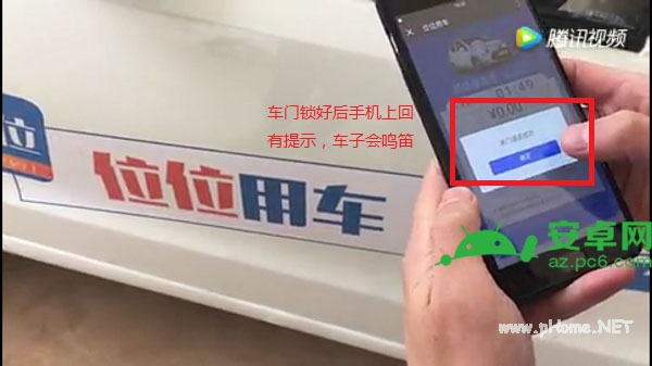 位位用车怎么还车 位位用车还车教程