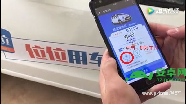 位位用车怎么还车 位位用车还车教程