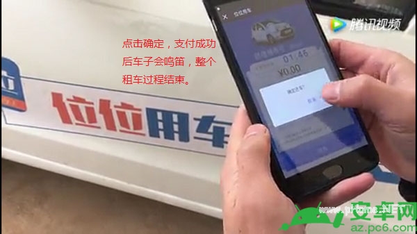 位位用车怎么还车 位位用车还车教程