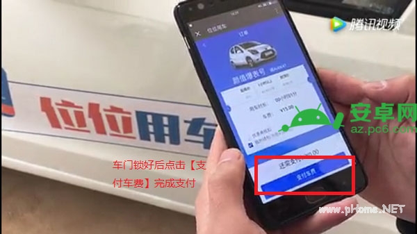 位位用车怎么还车 位位用车还车教程