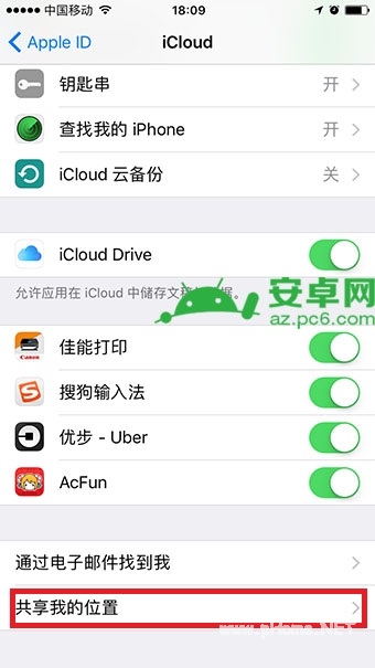 苹果同一个id怎么关掉共享软件 苹果同一个id如何关闭共享app