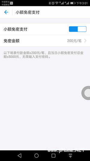 支付宝小额免密支付怎么取消 怎么关闭支付宝小额免密支付