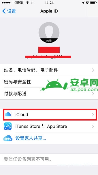 苹果同一个账号不想同步传输 苹果同一个id怎么取消同步