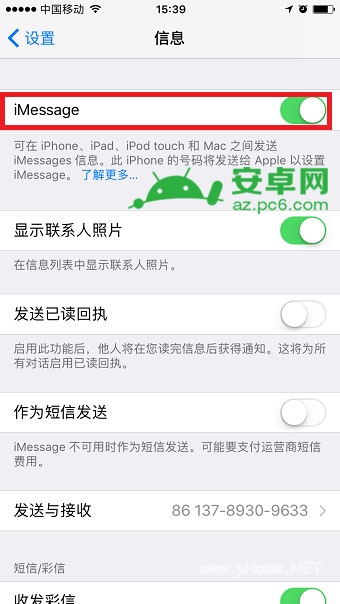 苹果同一个账号不想同步传输 苹果同一个id怎么取消同步