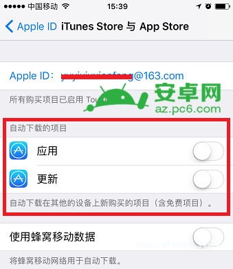 苹果同一个账号不想同步传输 苹果同一个id怎么取消同步