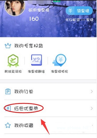 飞猪500元大礼包是什么 飞猪500元红包怎么用