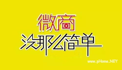 微商怎么找精准客源 微商找精准客源的方法