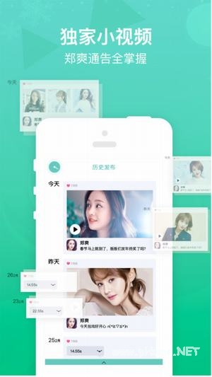 雪糕群是什么 郑爽雪糕群怎么进