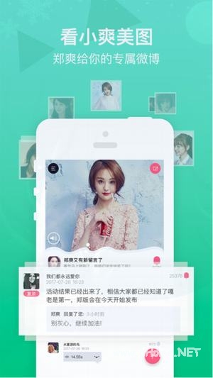 雪糕群是什么 郑爽雪糕群怎么进