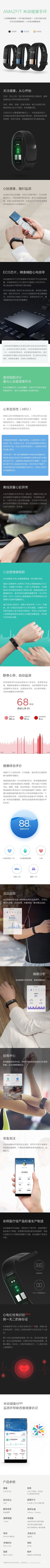 AMAZFIT米动健康手环怎么样 米动健康手环测评