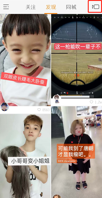 在快手中设置禁止同框简单图文教程