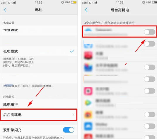 vivo X9s Plus手机设置后台高耗电的方法