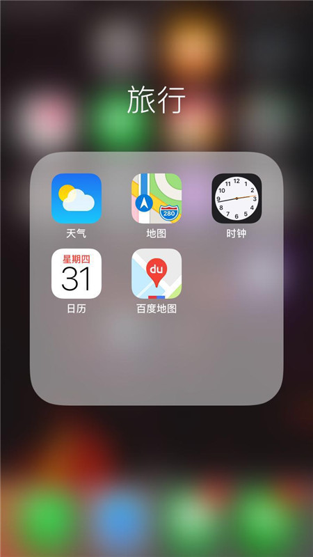 iphone7手机设置闹钟的具体流程