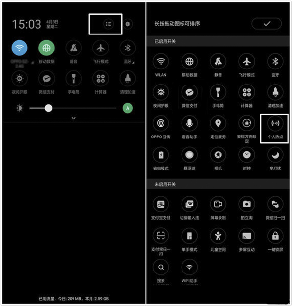 oppoa5手机开启个人热点的操作流程