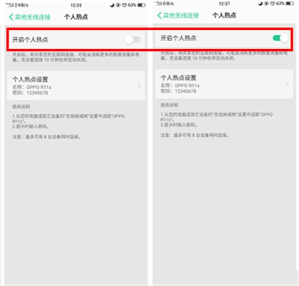 oppoa5手机开启个人热点的操作流程