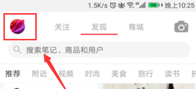 小红书APP联系在线客服简单操作流程