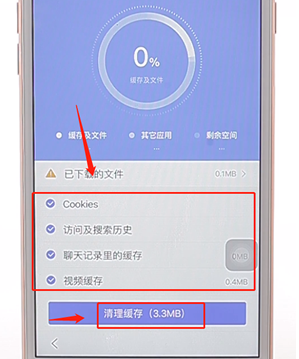 在百度里把搜索记录删掉详细操作步骤