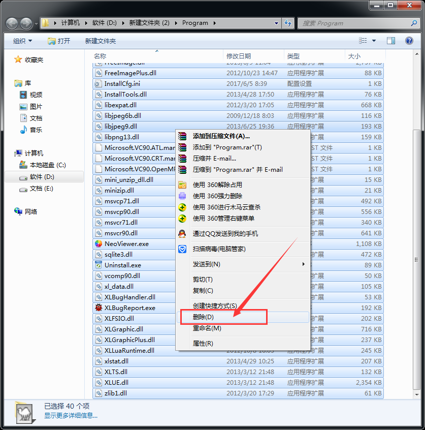 怎么彻底卸载光影看图 具体操作方法介绍