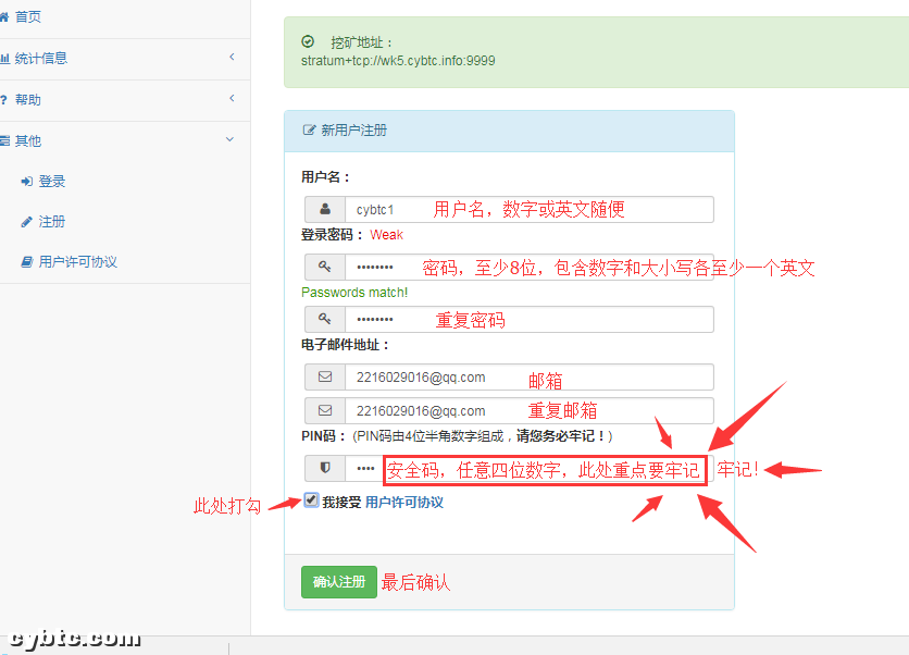 萌奈币(MonaCoin)挖矿如何操作?萌奈币(MonaCoin)挖矿操作流程是什么?