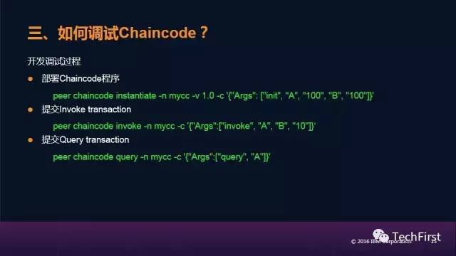 Hyperledger Fabric Chaincode 开发指的什么?Chaincode是什么呢?